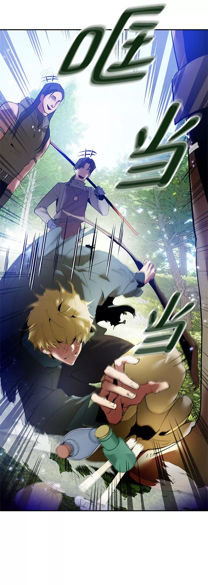 重生最强玩家 - [第83话] 湖底村庄（3） - 第8张图