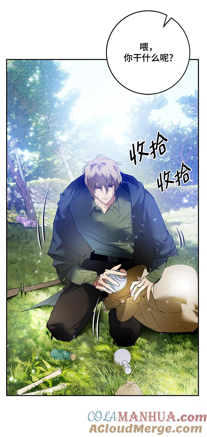 重生最强玩家 - [第83话] 湖底村庄（3） - 第10张图