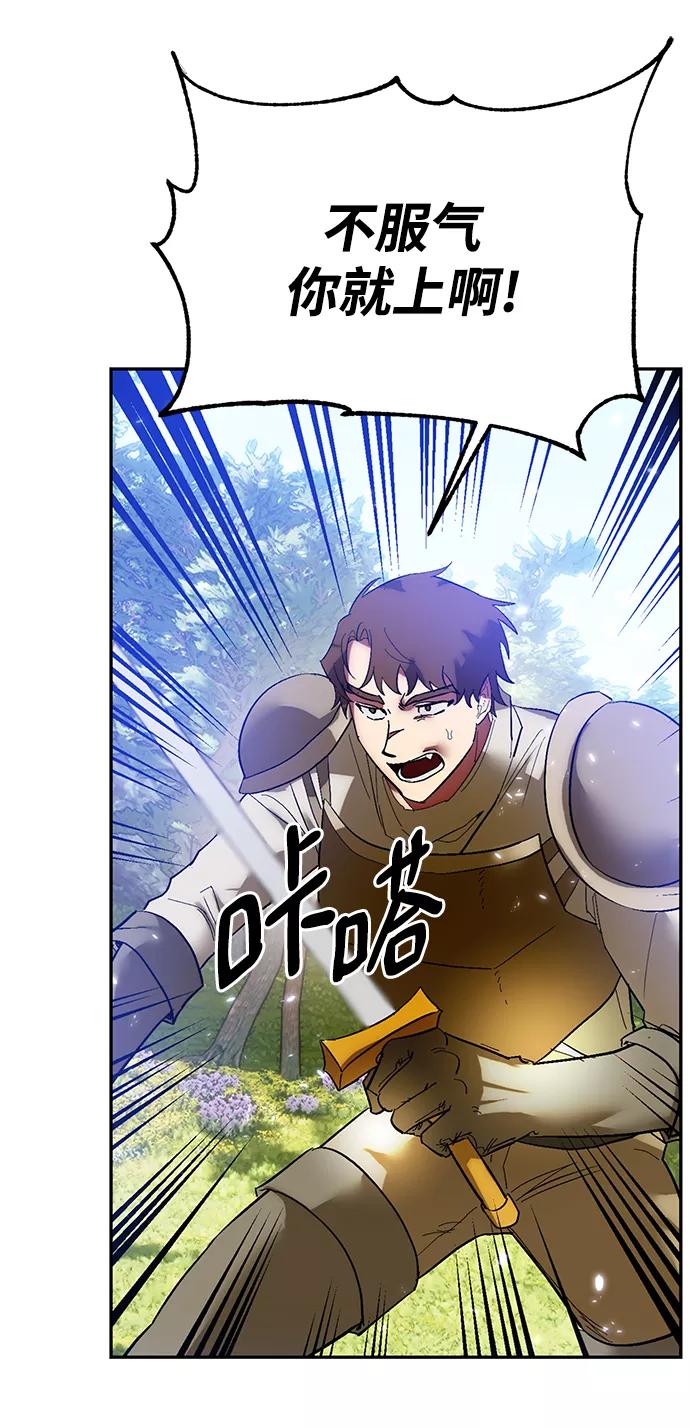 重生最强玩家 - [第83话] 湖底村庄（3） - 第18张图