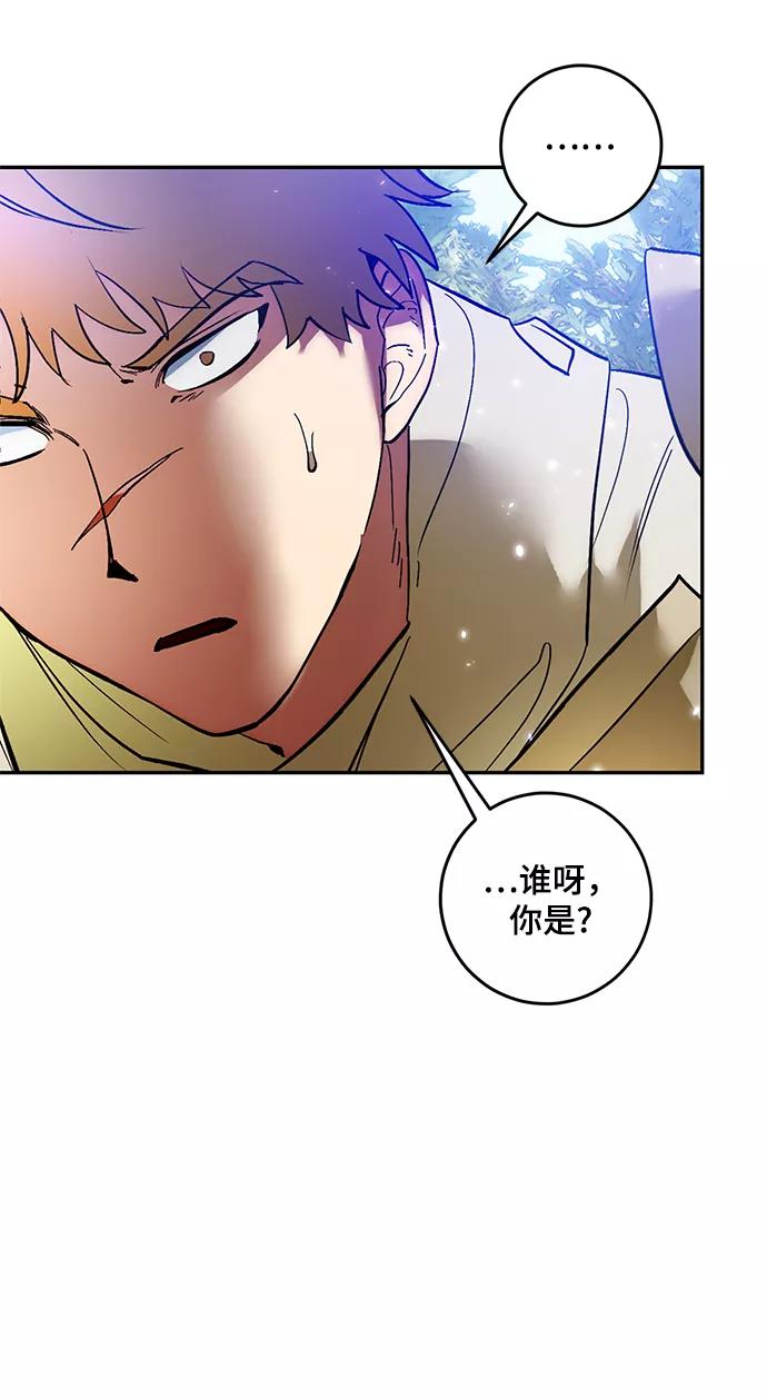 重生最强玩家 - [第83话] 湖底村庄（3） - 第24张图