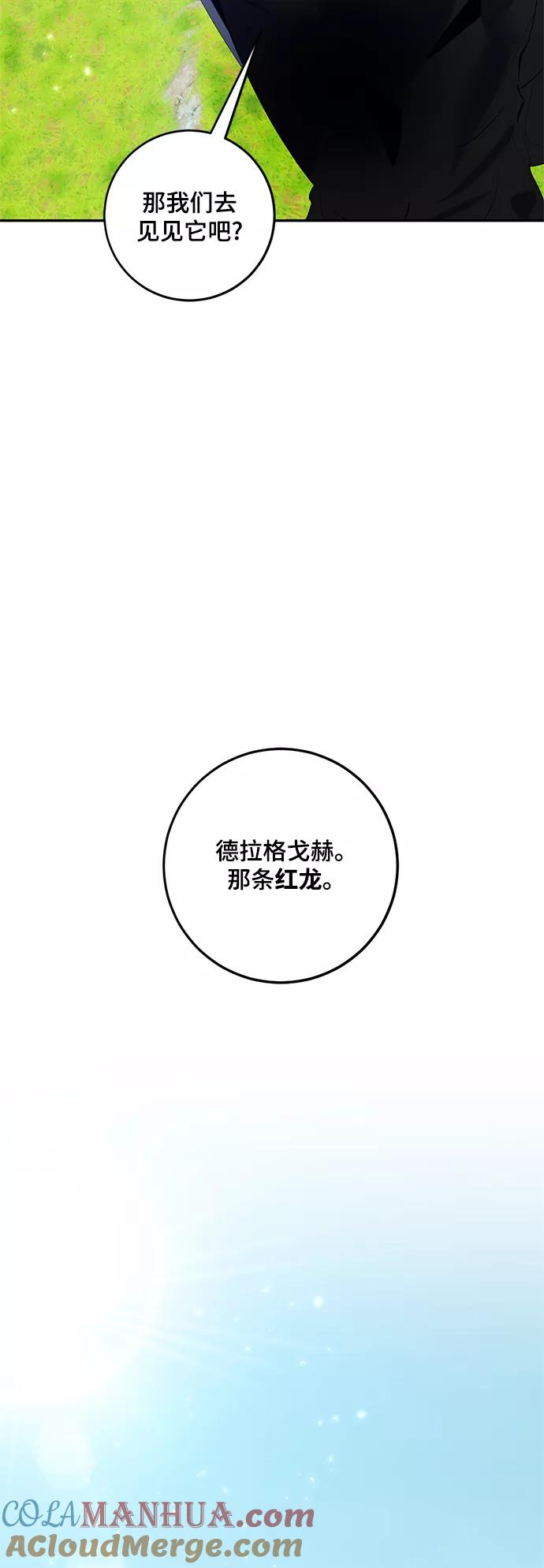 重生最强玩家 - [第83话] 湖底村庄（3） - 第46张图