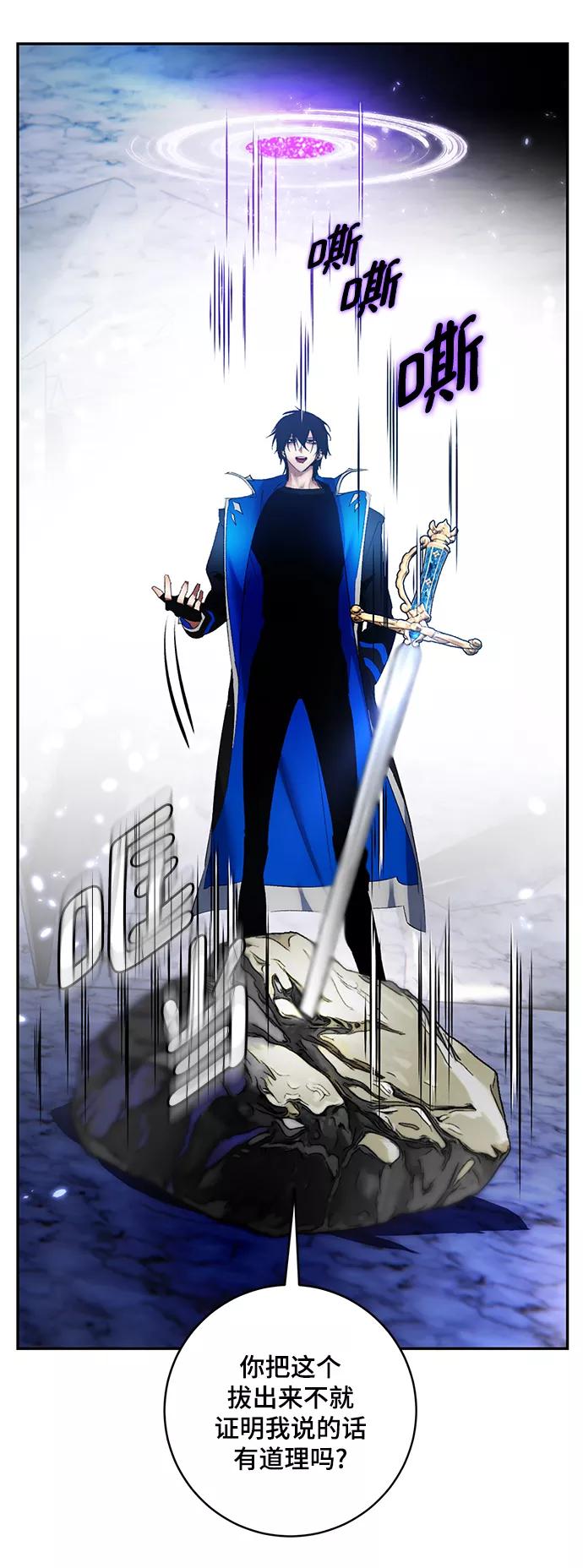 重生最强玩家 - [第83话] 湖底村庄（3） - 第56张图