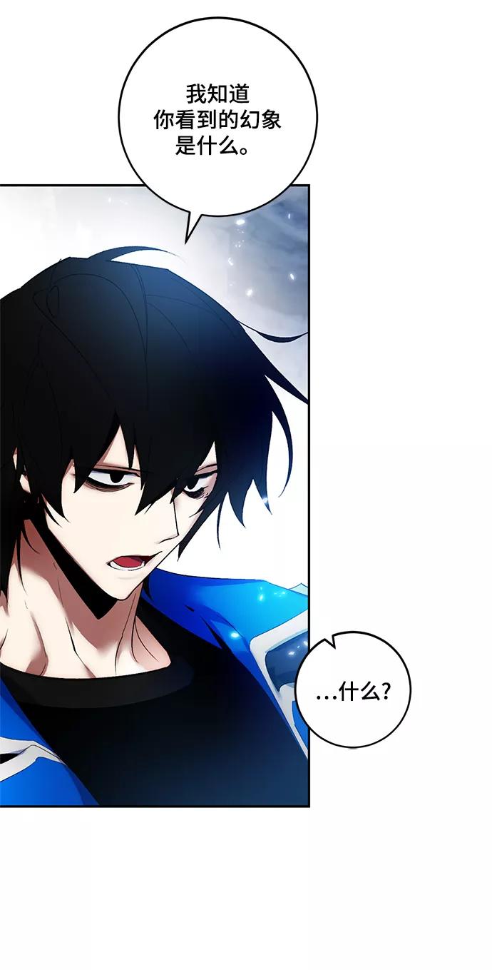 重生最强玩家 - [第83话] 湖底村庄（3） - 第60张图