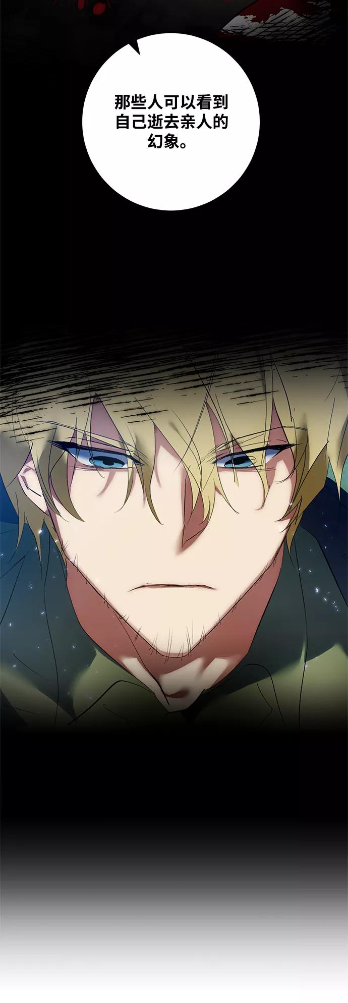 重生最强玩家 - [第83话] 湖底村庄（3） - 第63张图