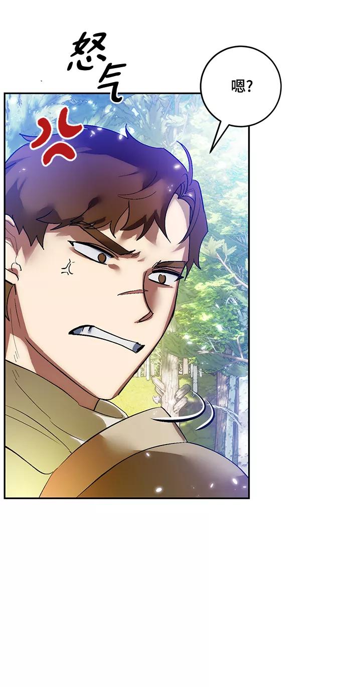 重生最强玩家 - [第83话] 湖底村庄（3） - 第9张图