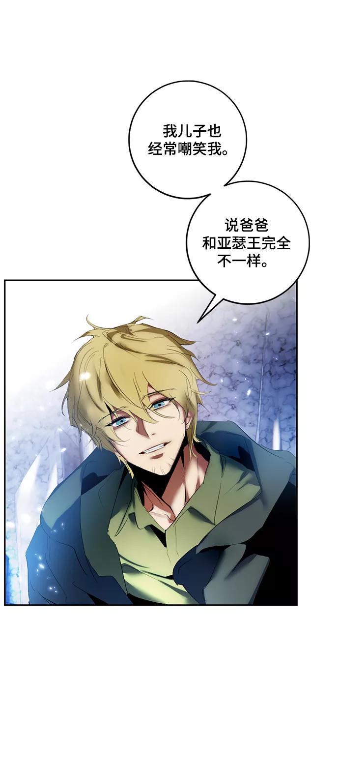 重生最强玩家 - [第83话] 湖底村庄（3） - 第53张图