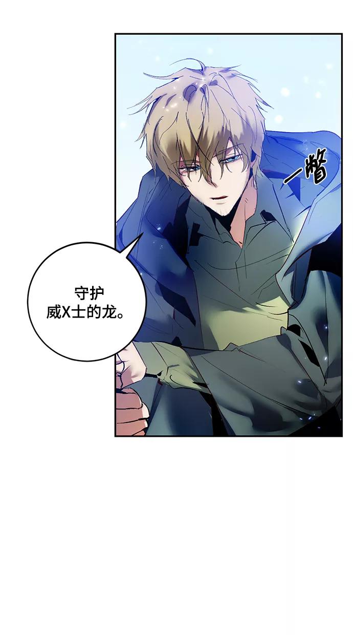 重生最强玩家 - [第83话] 湖底村庄（3） - 第44张图