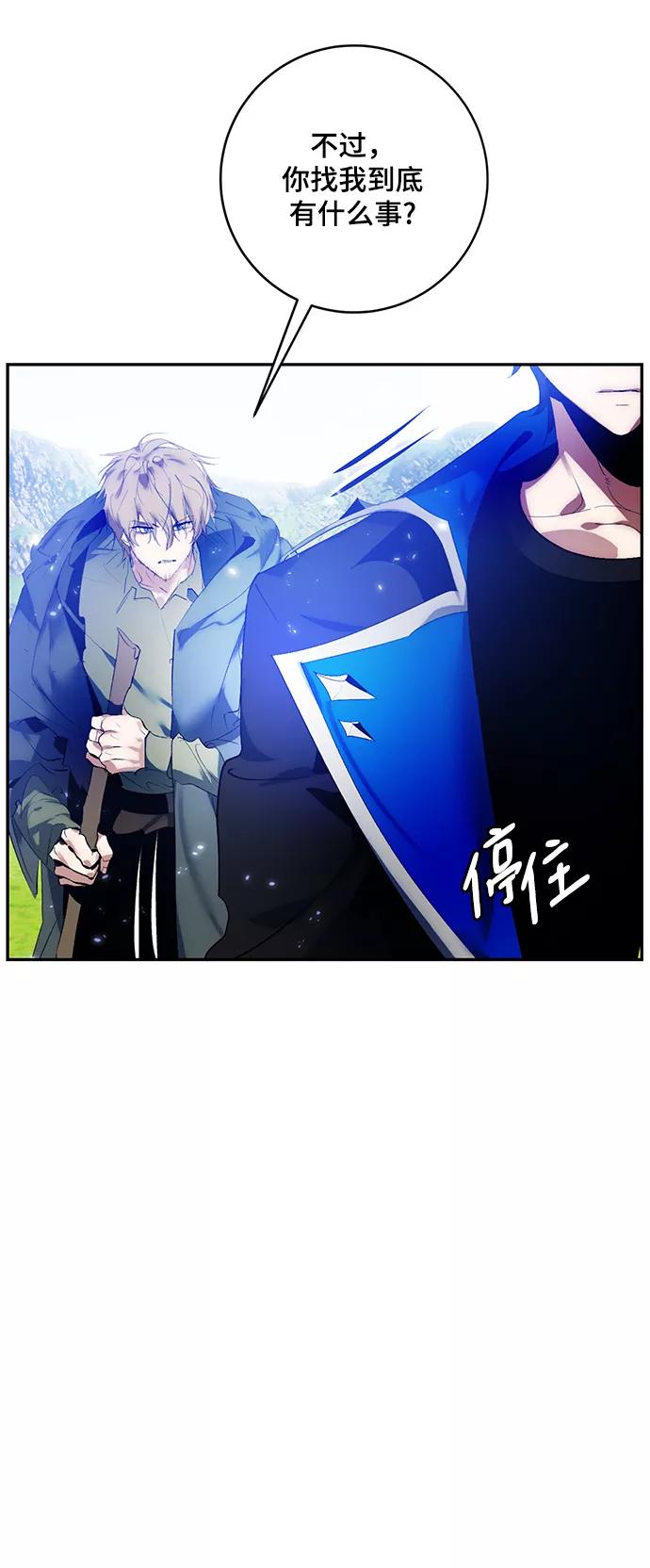 重生最强玩家 - [第83话] 湖底村庄（3） - 第33张图