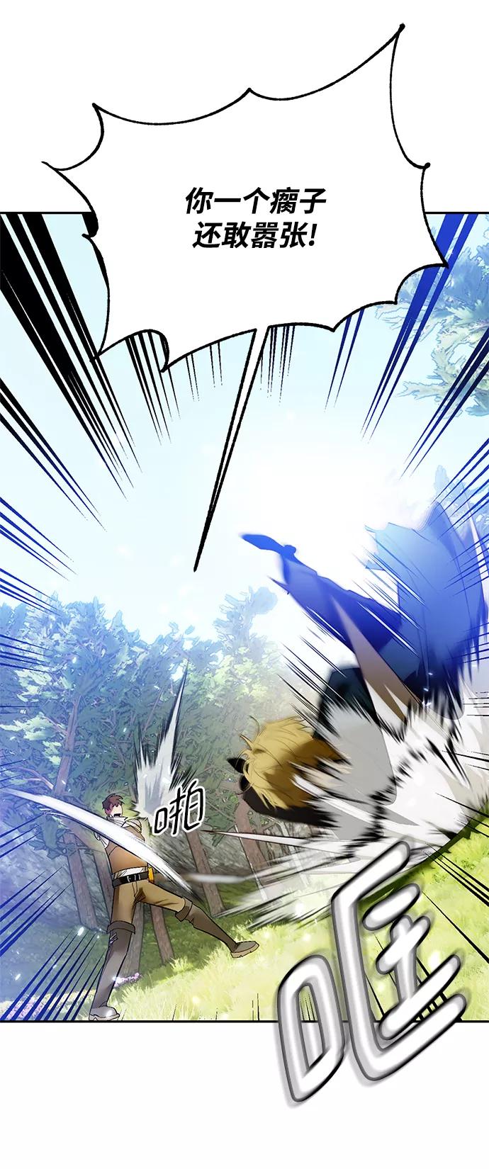 重生最强玩家 - [第83话] 湖底村庄（3） - 第17张图