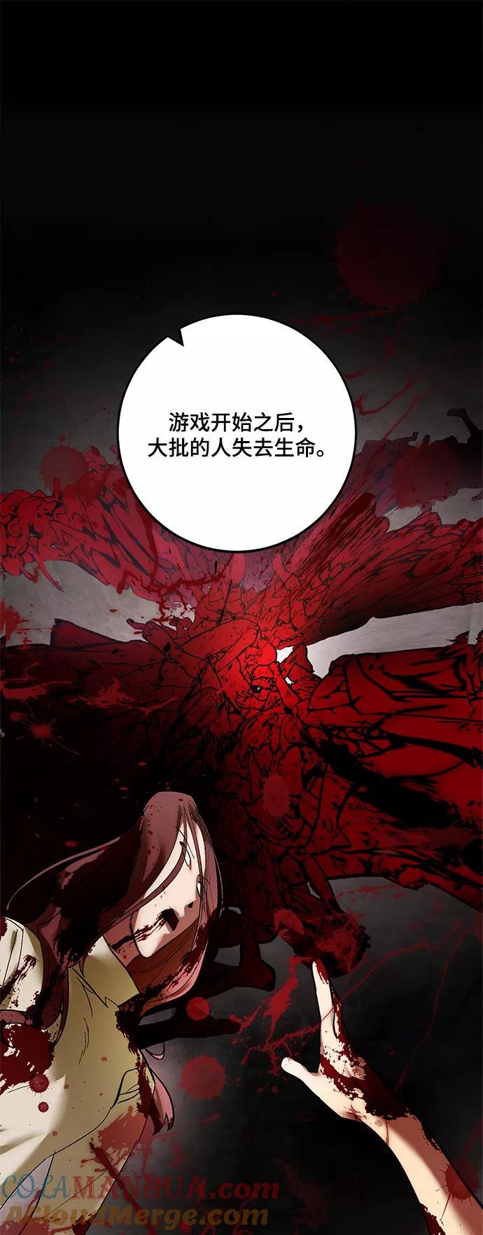 重生最强玩家 - [第83话] 湖底村庄（3） - 第61张图