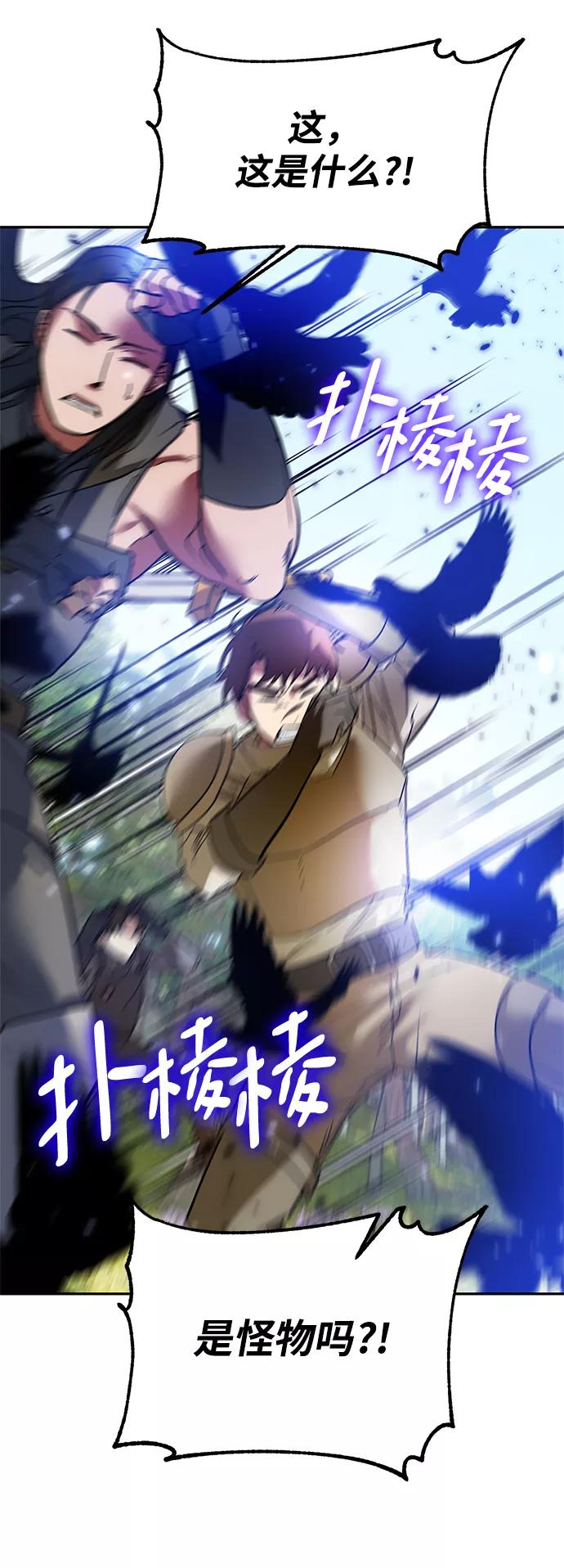 重生最强玩家 - [第83话] 湖底村庄（3） - 第20张图