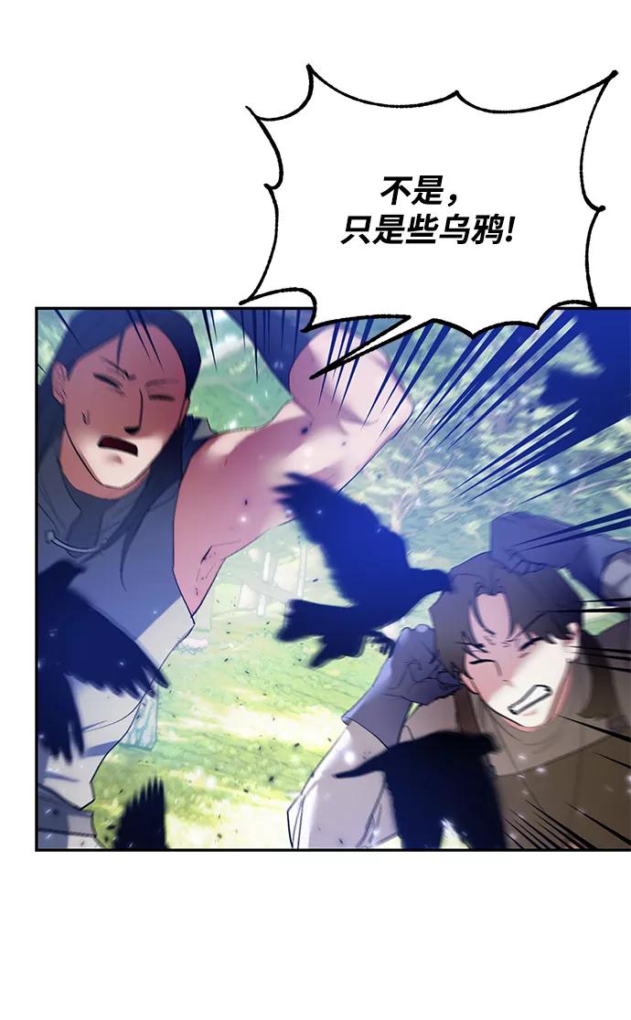 重生最强玩家 - [第83话] 湖底村庄（3） - 第21张图