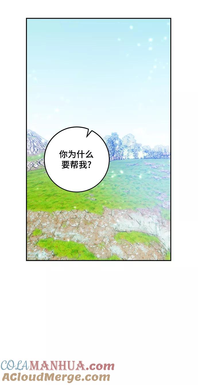 重生最强玩家 - [第83话] 湖底村庄（3） - 第28张图