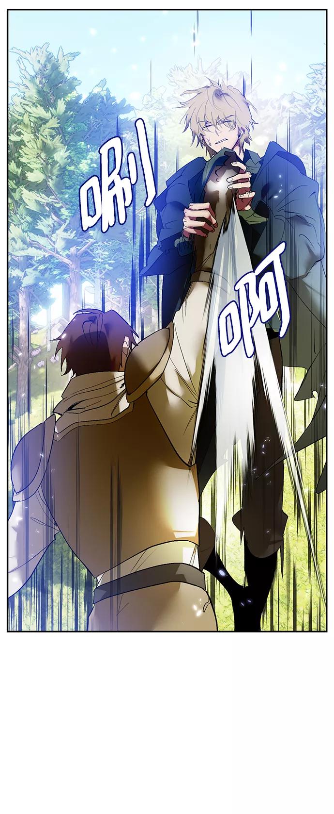 重生最强玩家 - [第83话] 湖底村庄（3） - 第14张图