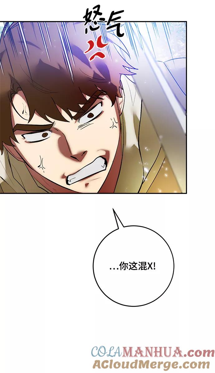 重生最强玩家 - [第83话] 湖底村庄（3） - 第13张图