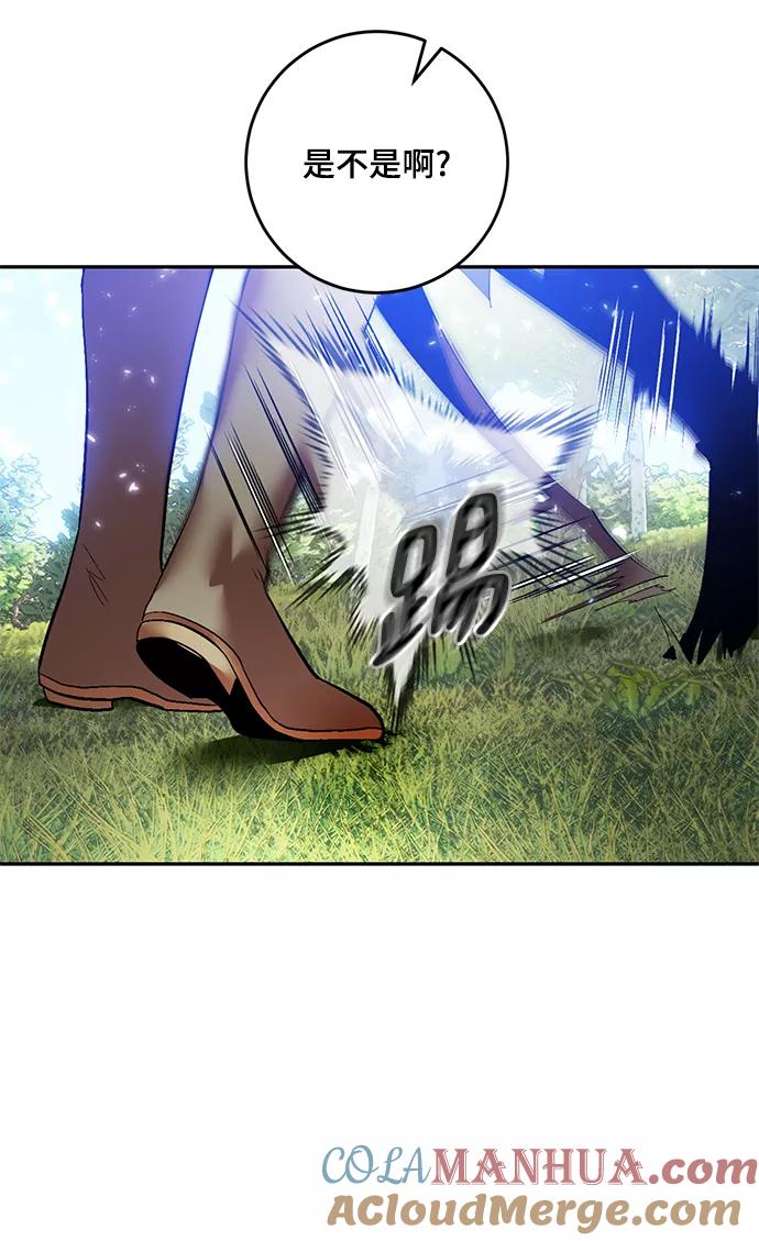 重生最强玩家 - [第83话] 湖底村庄（3） - 第7张图