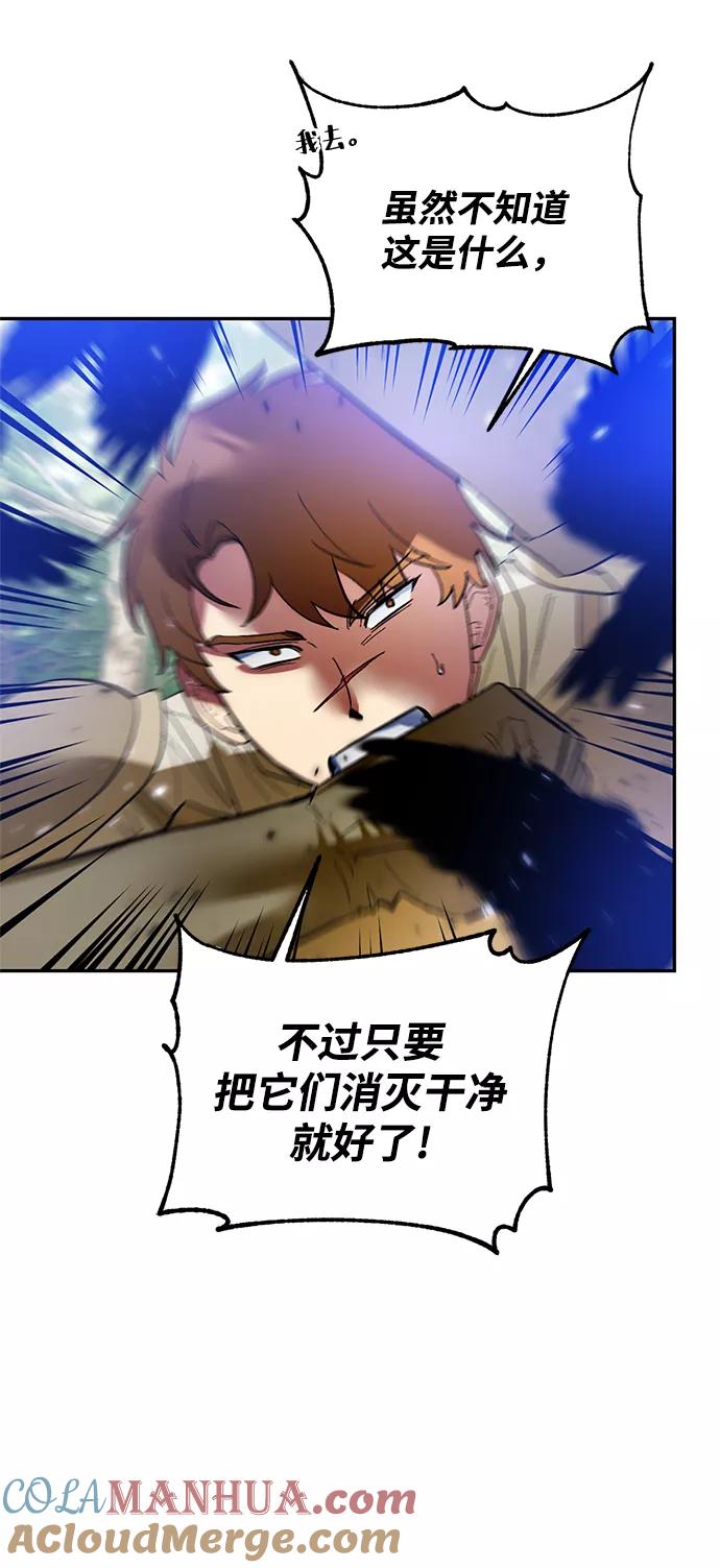 重生最强玩家 - [第83话] 湖底村庄（3） - 第22张图