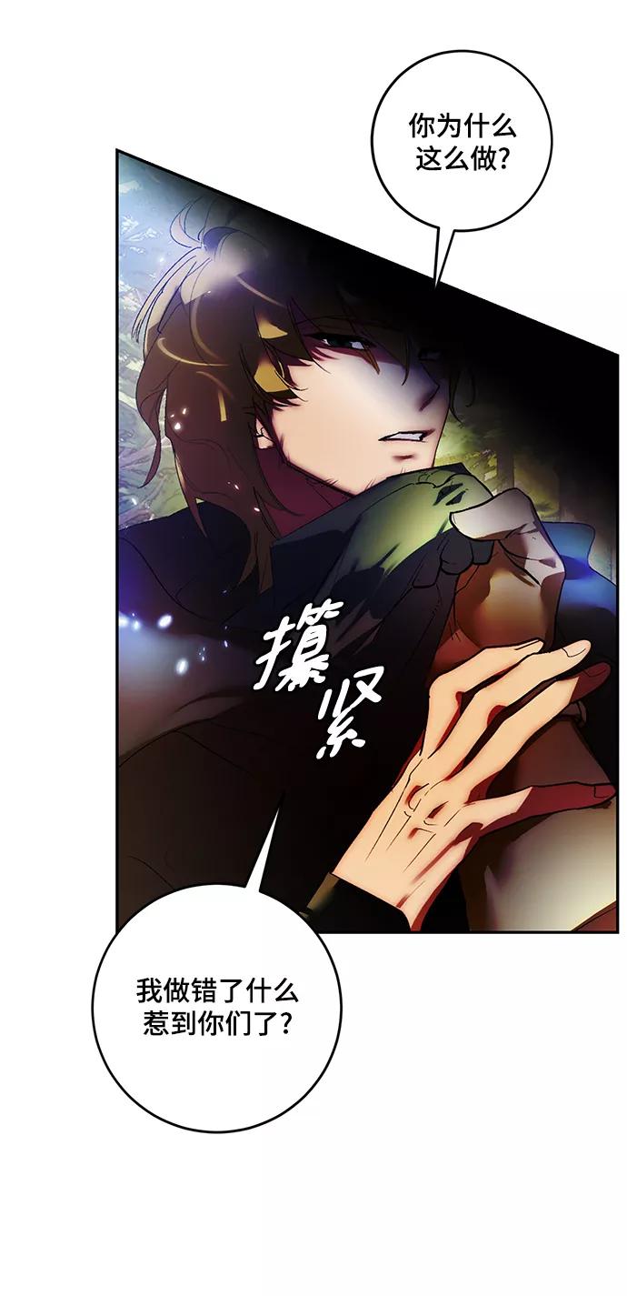 重生最强玩家 - [第83话] 湖底村庄（3） - 第15张图