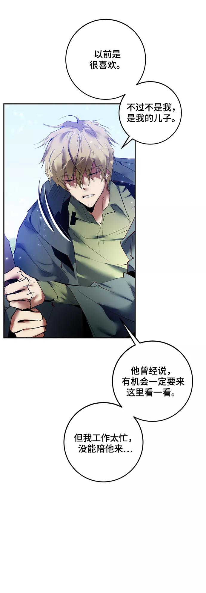 重生最强玩家 - [第83话] 湖底村庄（3） - 第42张图