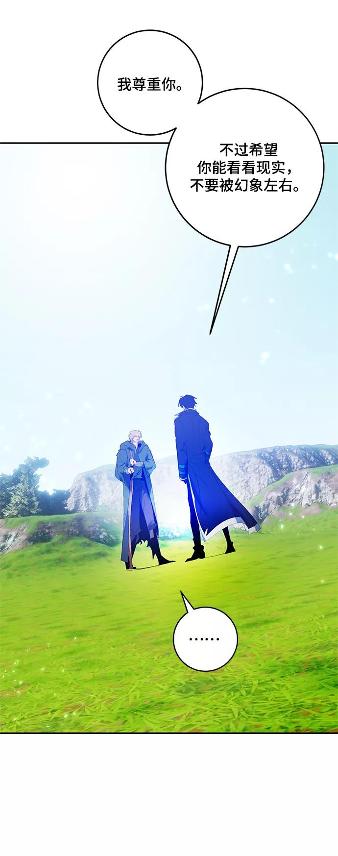 重生最强玩家 - [第83话] 湖底村庄（3） - 第38张图