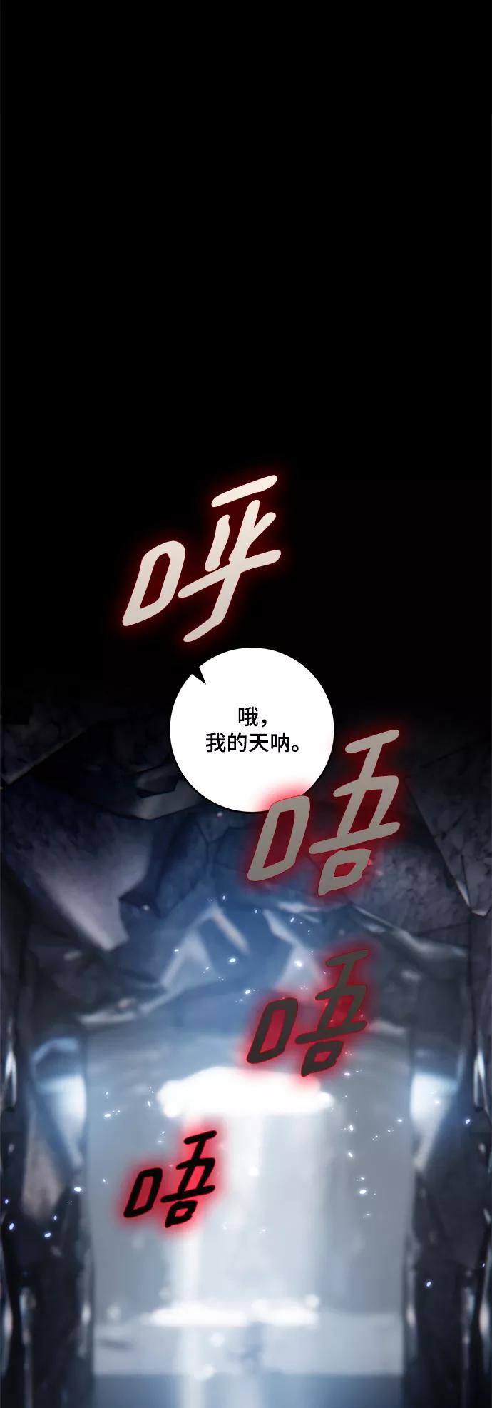 重生最强玩家 - [第83话] 湖底村庄（3） - 第48张图