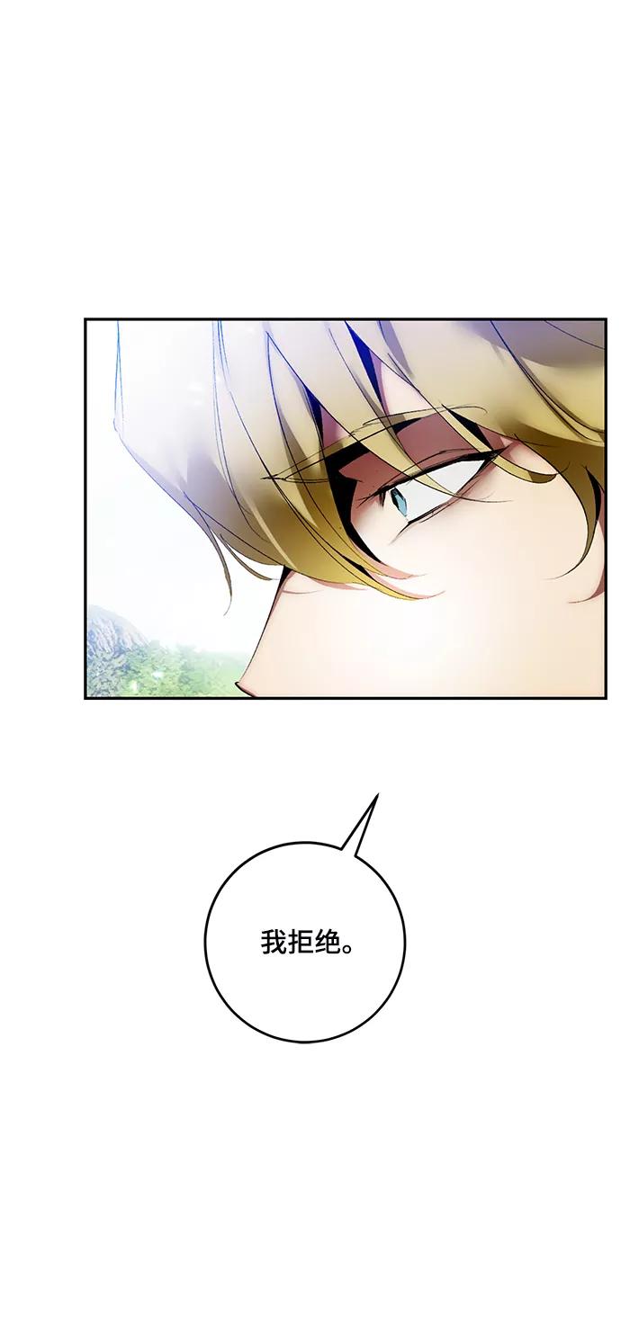 重生最强玩家 - [第83话] 湖底村庄（3） - 第36张图