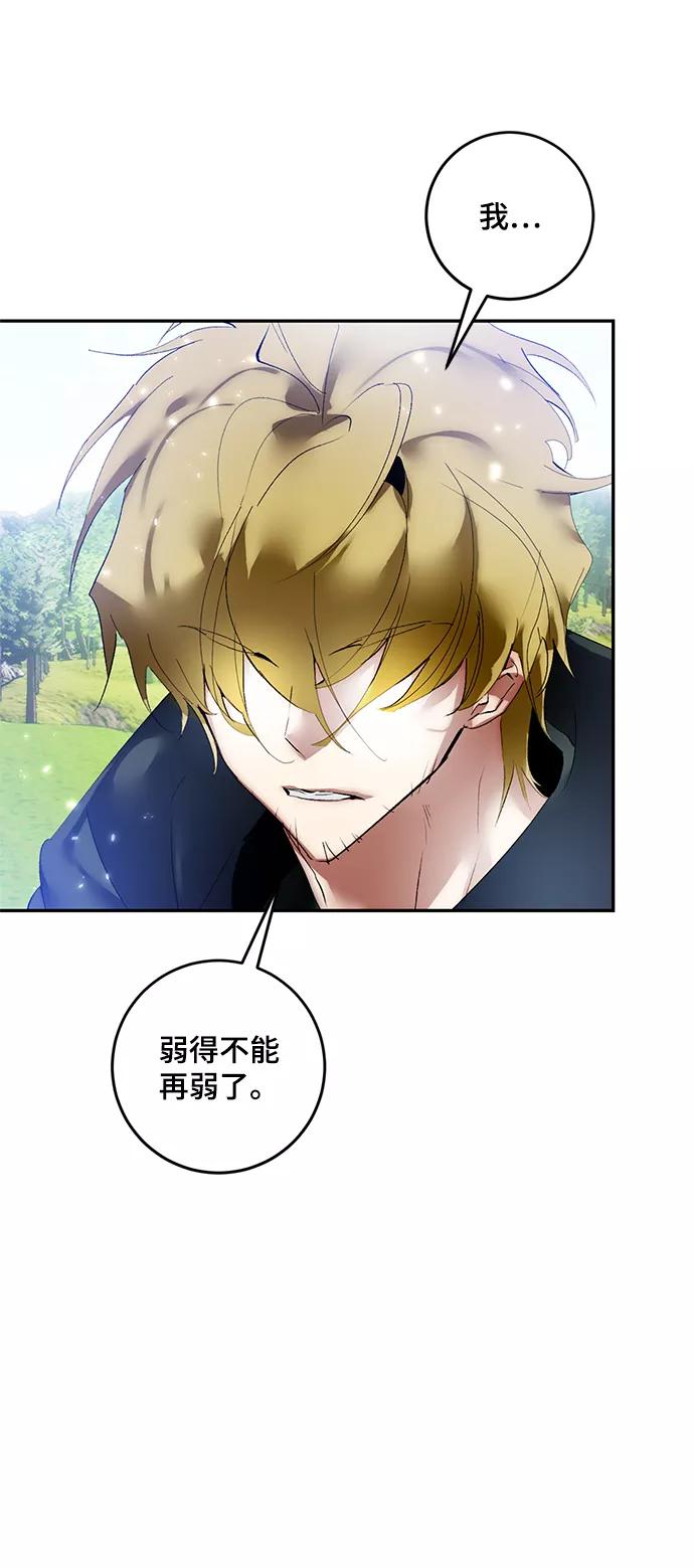 重生最强玩家 - [第83话] 湖底村庄（3） - 第30张图