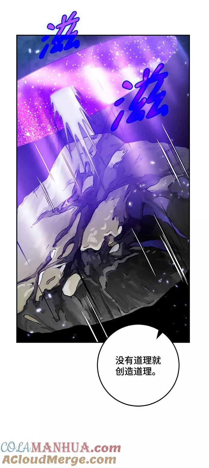 重生最强玩家 - [第83话] 湖底村庄（3） - 第55张图