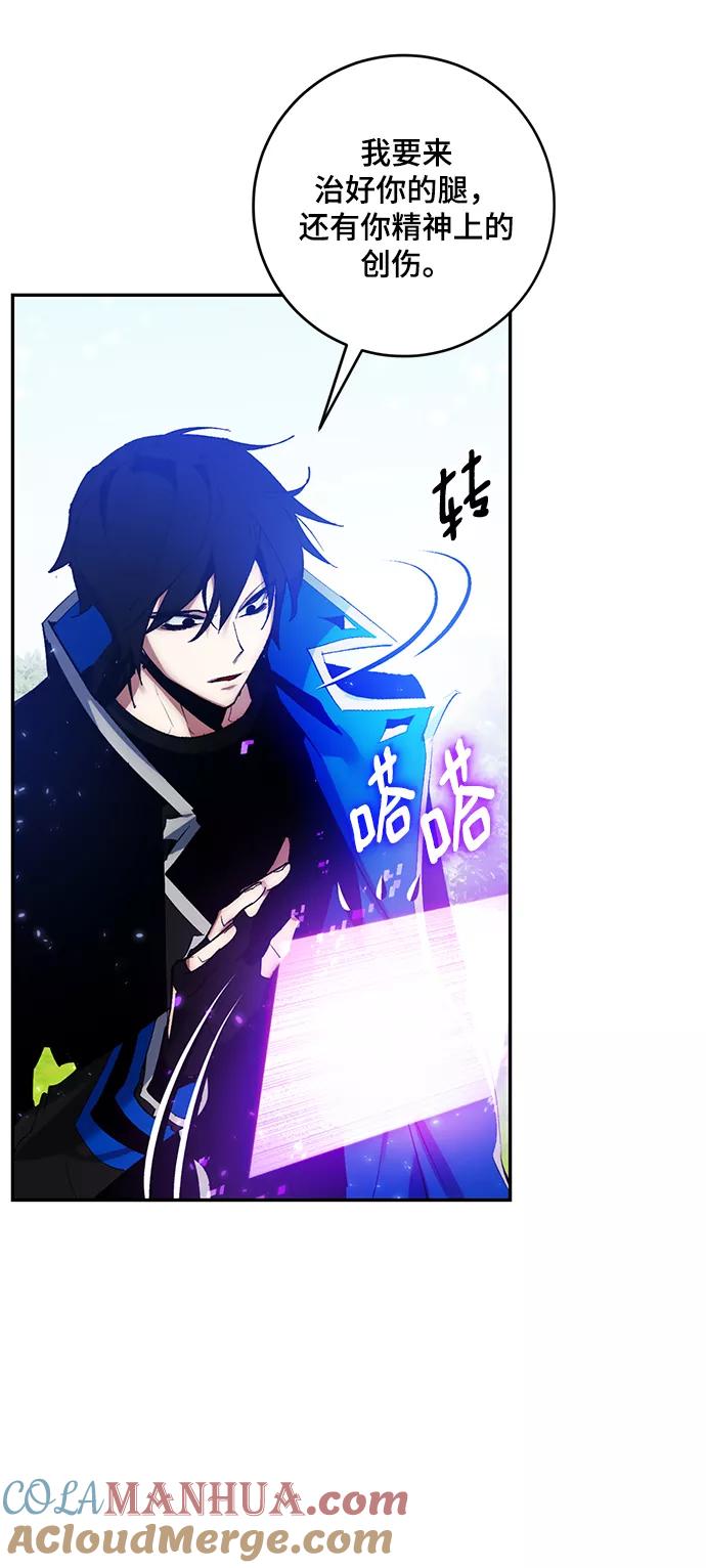 重生最强玩家 - [第83话] 湖底村庄（3） - 第34张图