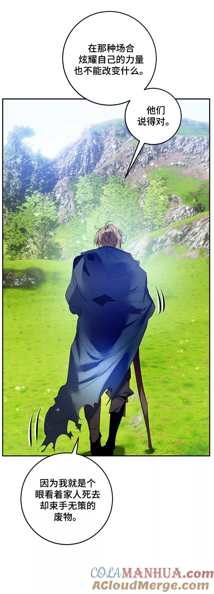 重生最强玩家 - [第83话] 湖底村庄（3） - 第31张图