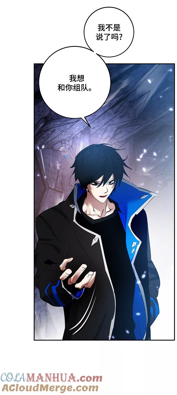 重生最强玩家 - [第83话] 湖底村庄（3） - 第58张图