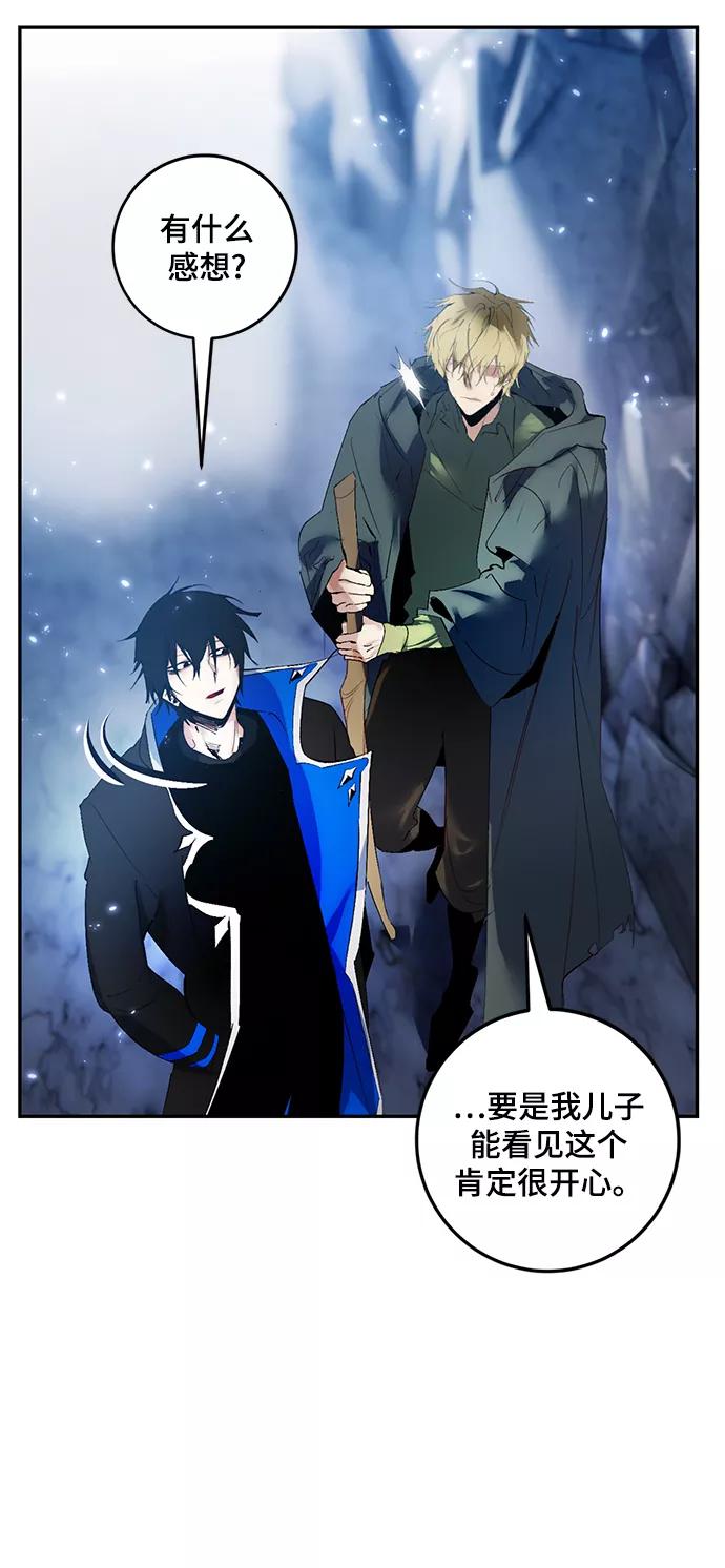 重生最强玩家 - [第83话] 湖底村庄（3） - 第50张图