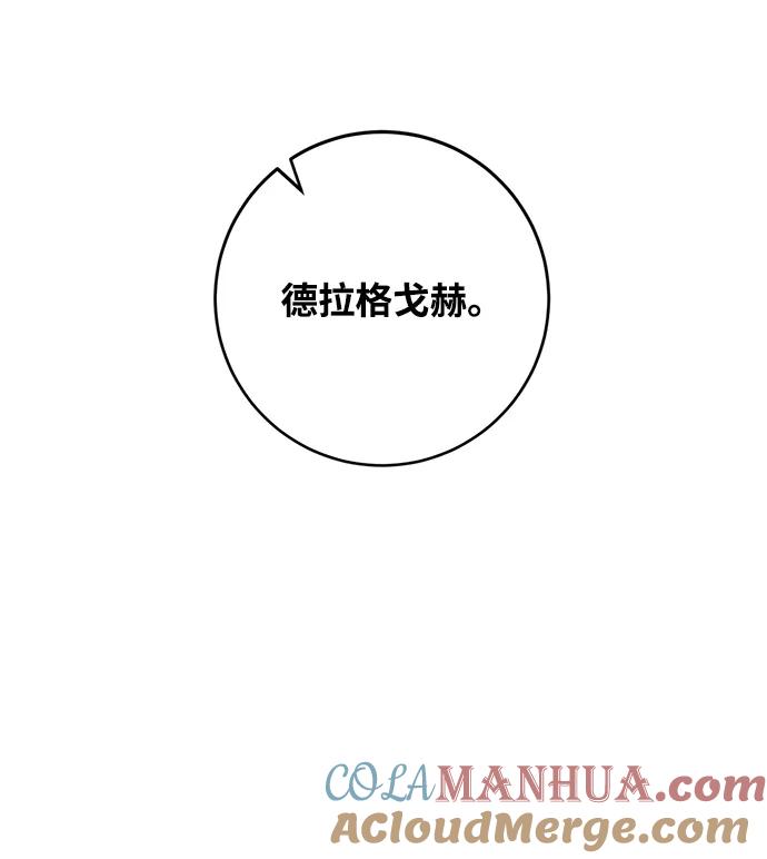 重生最强玩家 - [第83话] 湖底村庄（3） - 第43张图