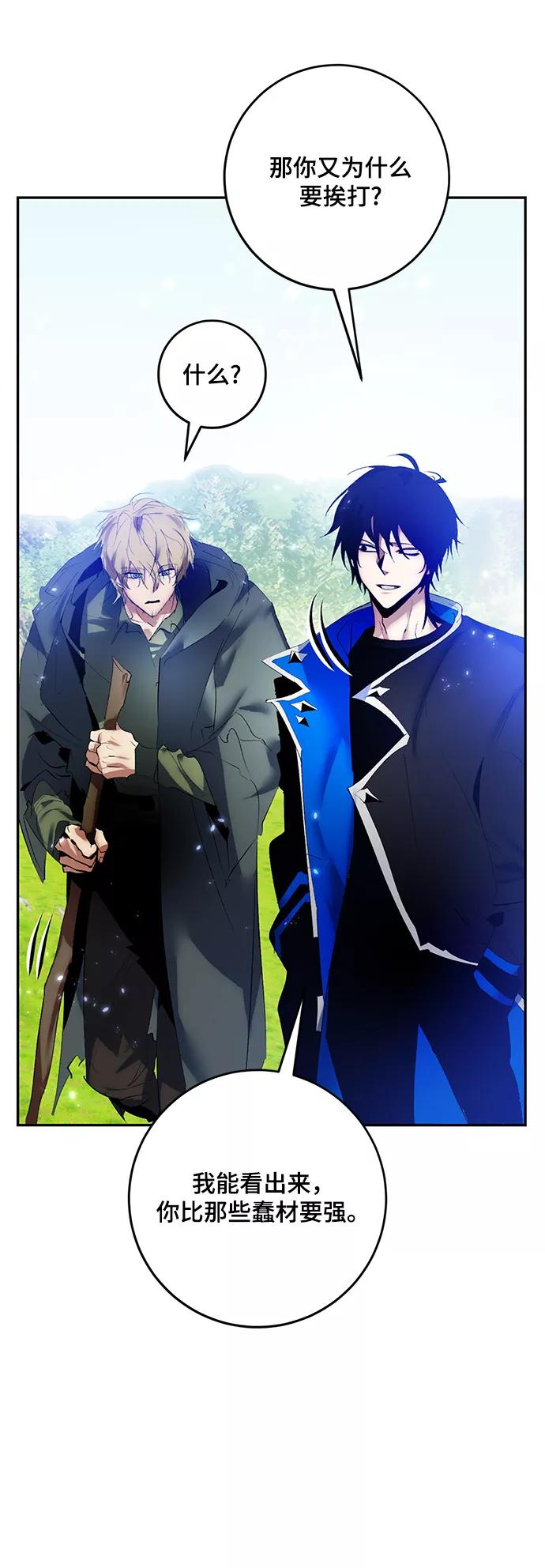 重生最强玩家 - [第83话] 湖底村庄（3） - 第29张图