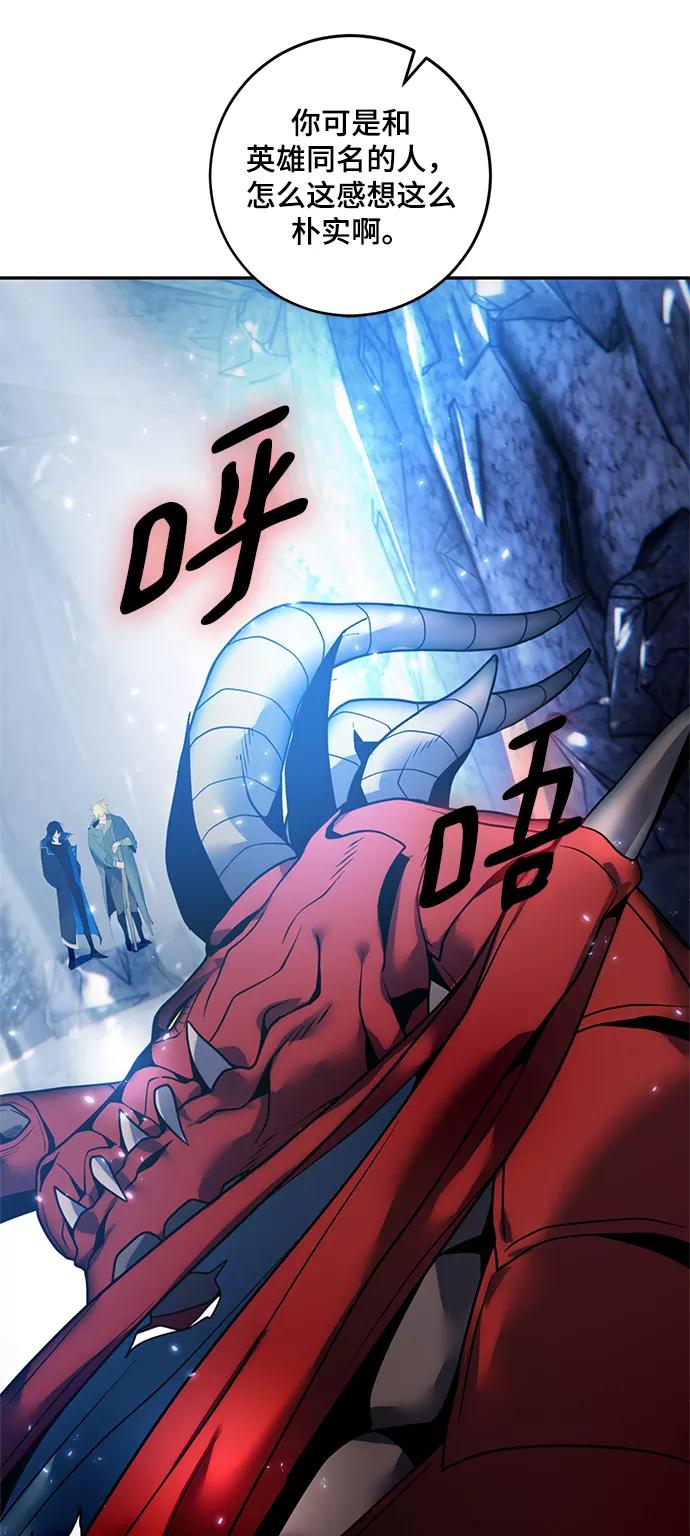 重生最强玩家 - [第83话] 湖底村庄（3） - 第51张图