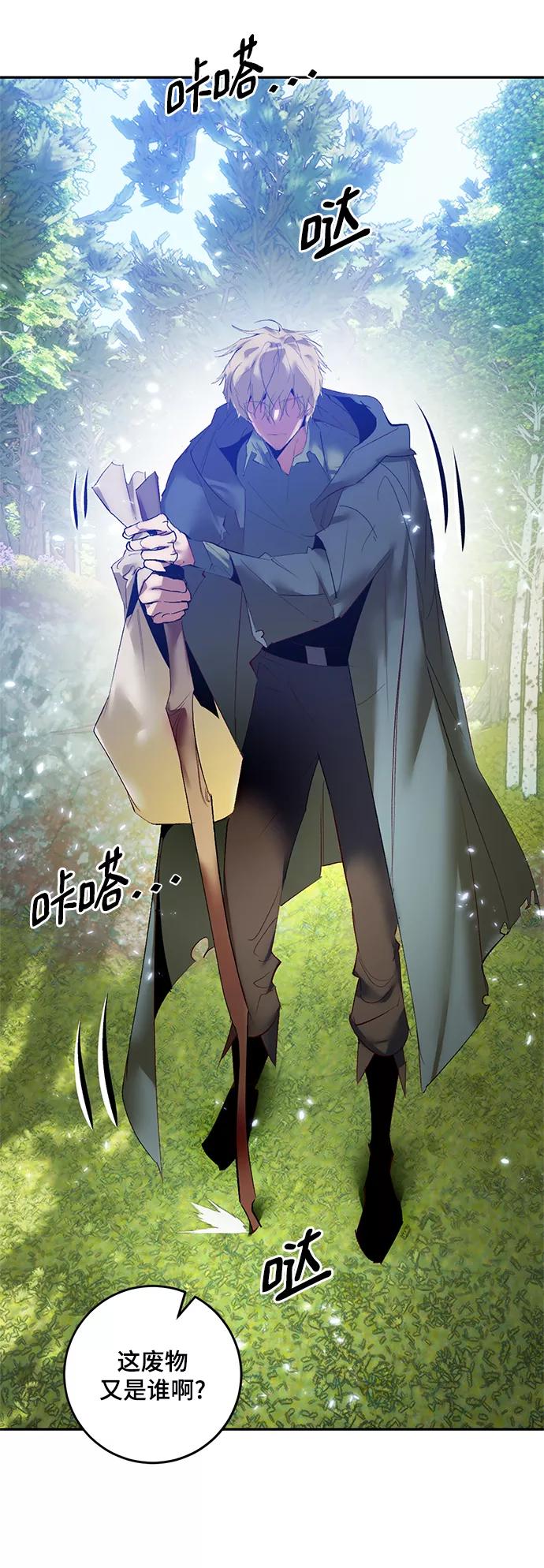 重生最强玩家 - [第83话] 湖底村庄（3） - 第3张图