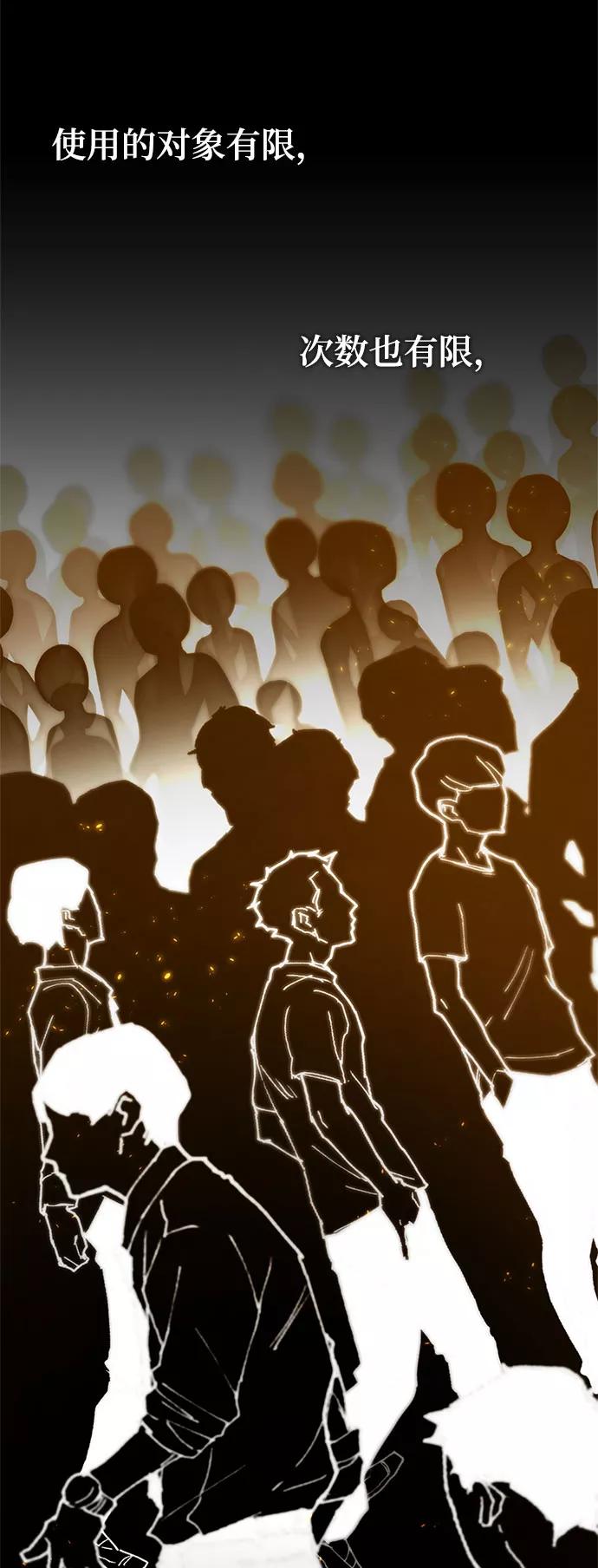 重生最强玩家 - [第84话] 贝希摩斯（1） - 第53张图