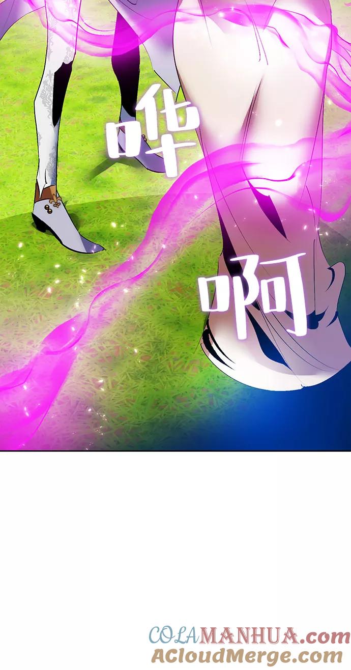 重生最强玩家 - [第84话] 贝希摩斯（1） - 第70张图