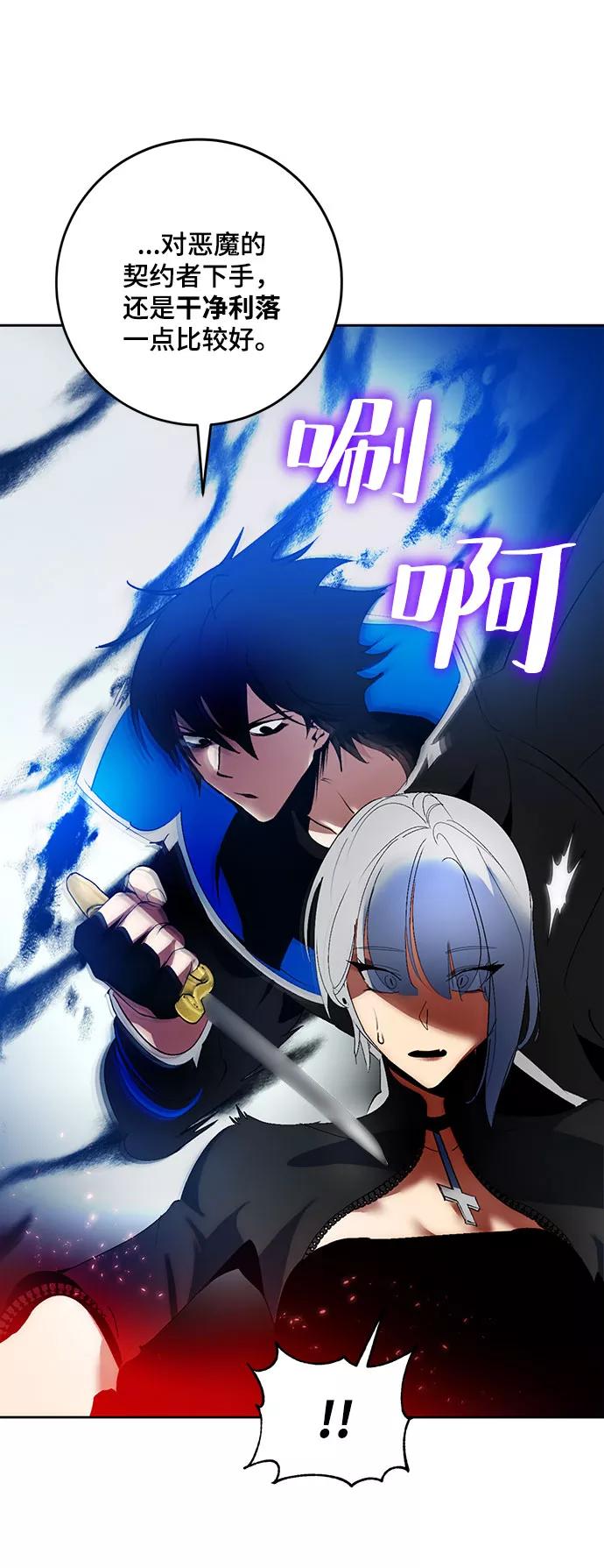 重生最强玩家 - [第84话] 贝希摩斯（1） - 第72张图