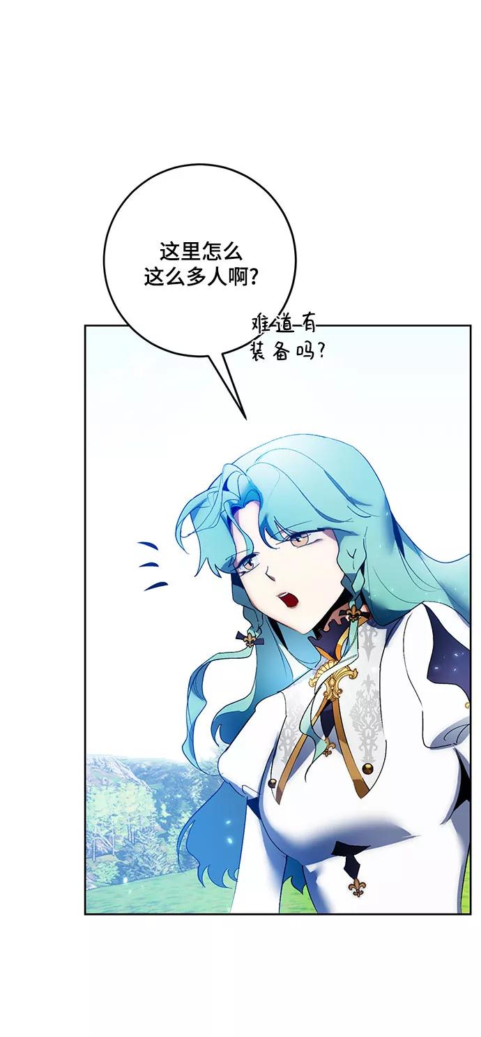 重生最强玩家 - [第84话] 贝希摩斯（1） - 第42张图