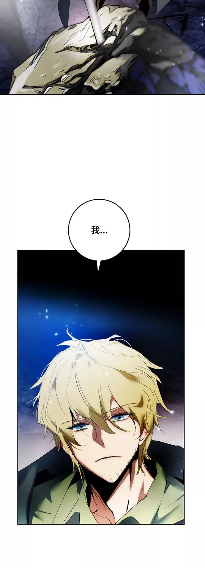 重生最强玩家 - [第84话] 贝希摩斯（1） - 第3张图