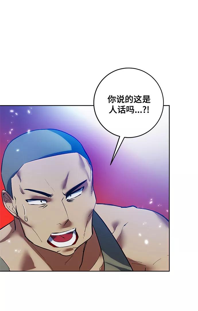 重生最强玩家 - [第84话] 贝希摩斯（1） - 第15张图