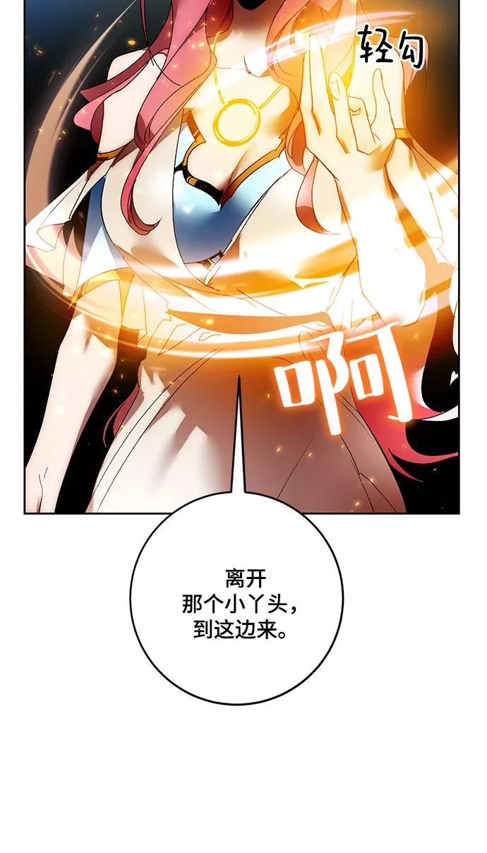 重生最强玩家 - [第84话] 贝希摩斯（1） - 第56张图