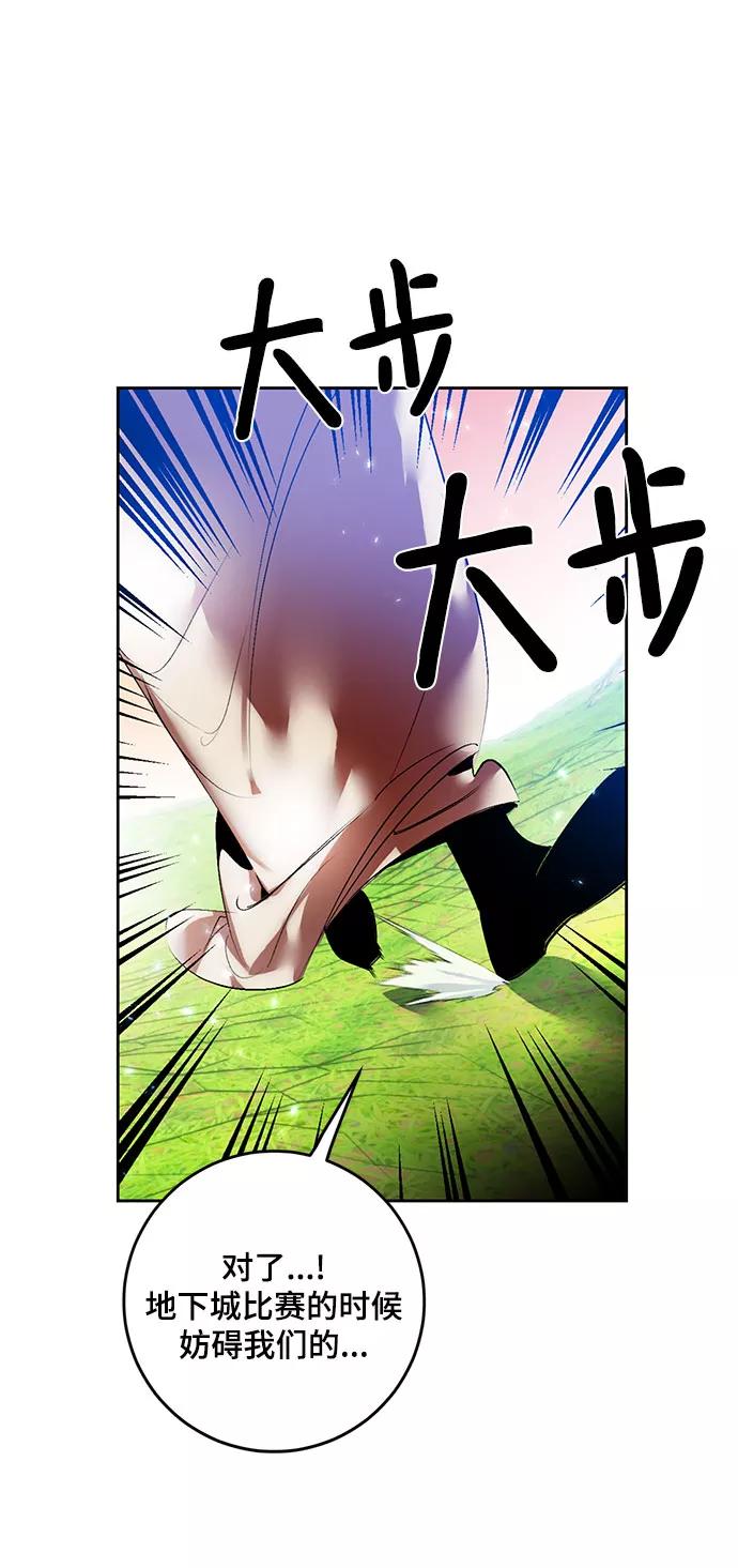 重生最强玩家 - [第84话] 贝希摩斯（1） - 第45张图