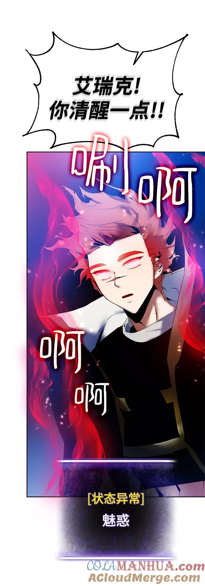 重生最强玩家 - [第84话] 贝希摩斯（1） - 第16张图