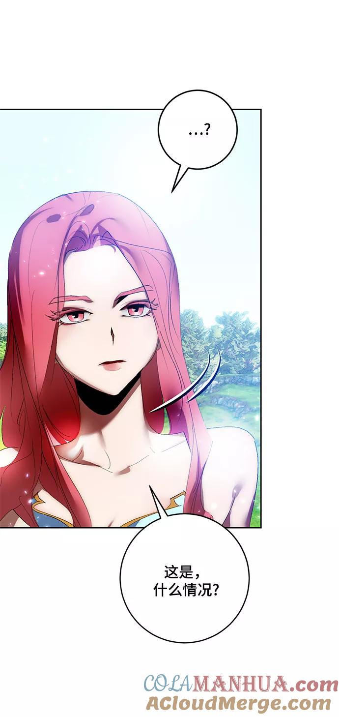 重生最强玩家 - [第84话] 贝希摩斯（1） - 第43张图