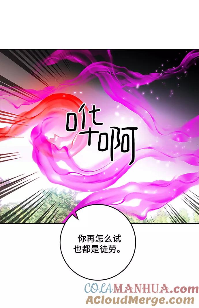 重生最强玩家 - [第84话] 贝希摩斯（1） - 第67张图