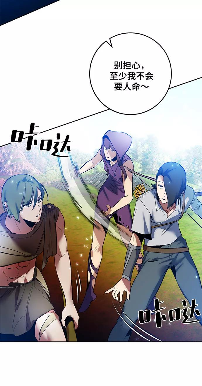 重生最强玩家 - [第84话] 贝希摩斯（1） - 第14张图