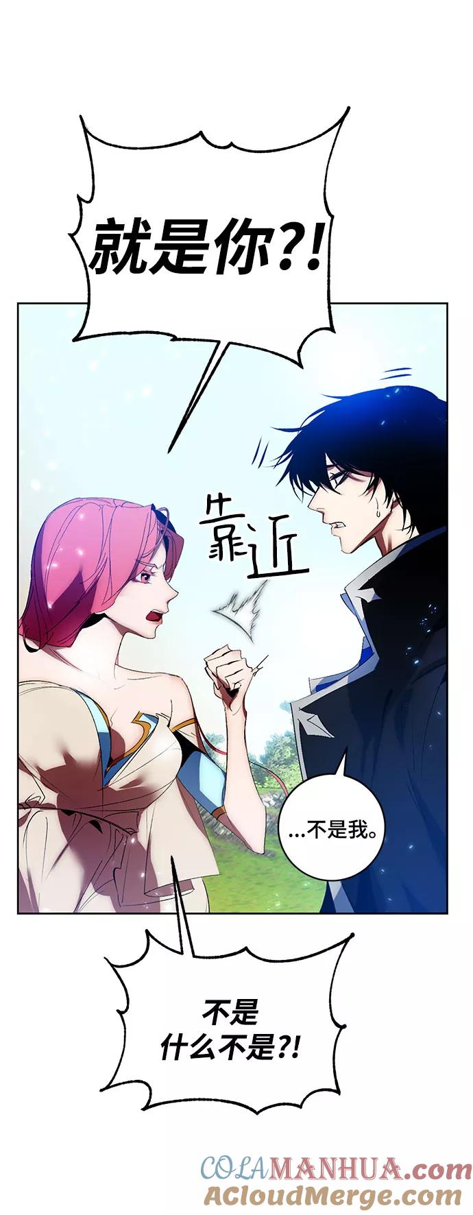 重生最强玩家 - [第84话] 贝希摩斯（1） - 第46张图