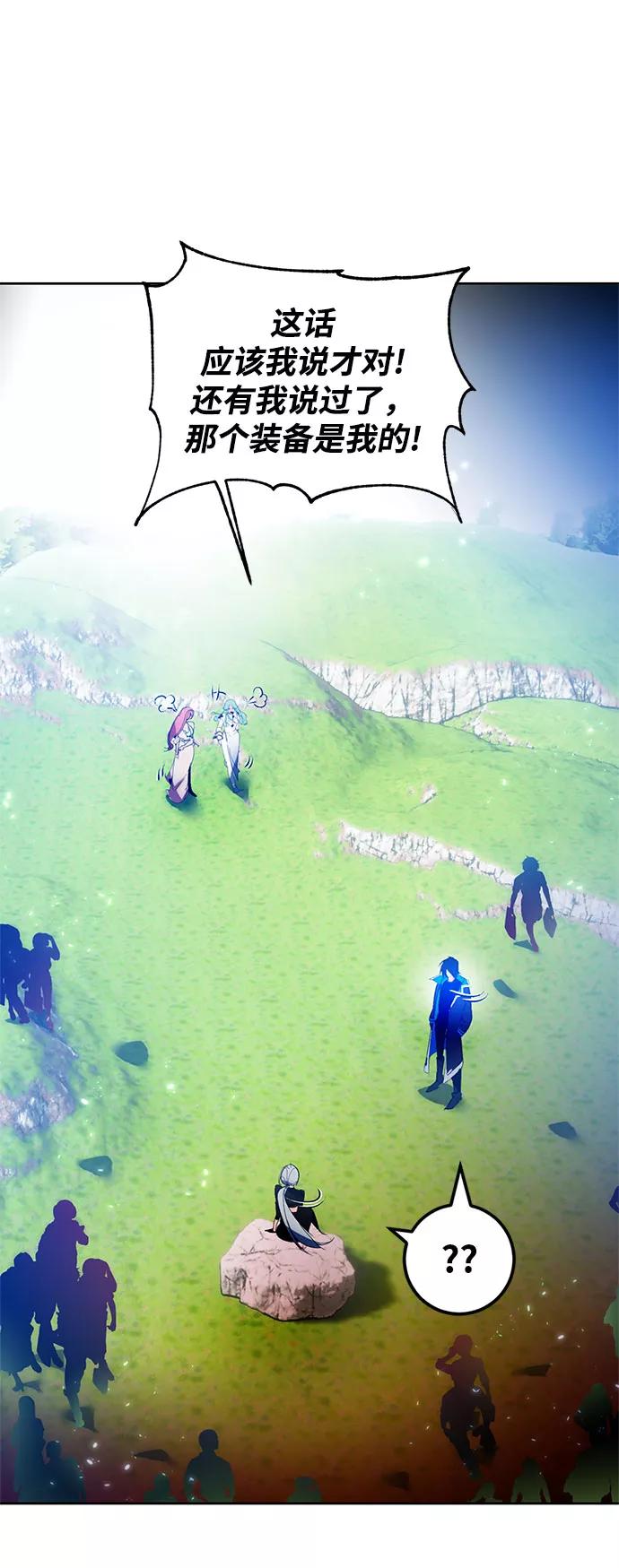 重生最强玩家 - [第84话] 贝希摩斯（1） - 第41张图